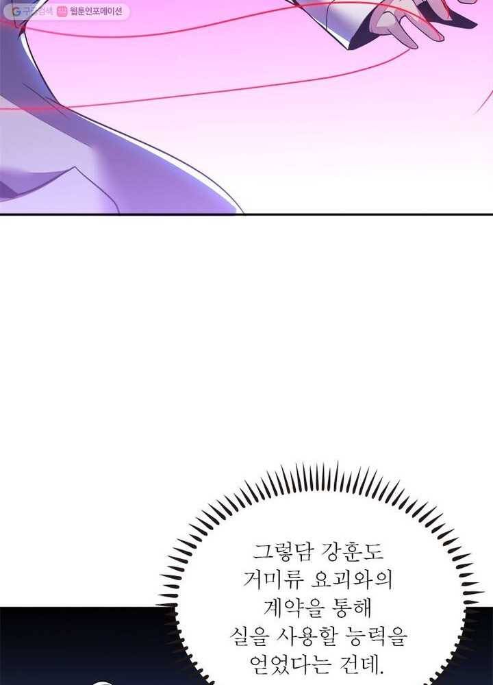 불사신왕무쌍기 31화 21