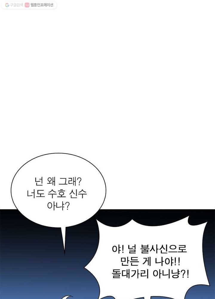 불사신왕무쌍기 31화 23