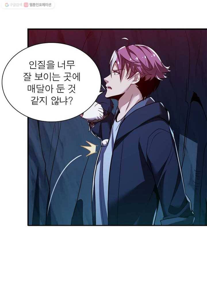 불사신왕무쌍기 31화 29