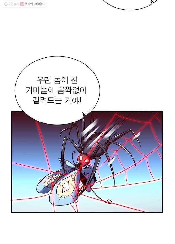 불사신왕무쌍기 31화 32
