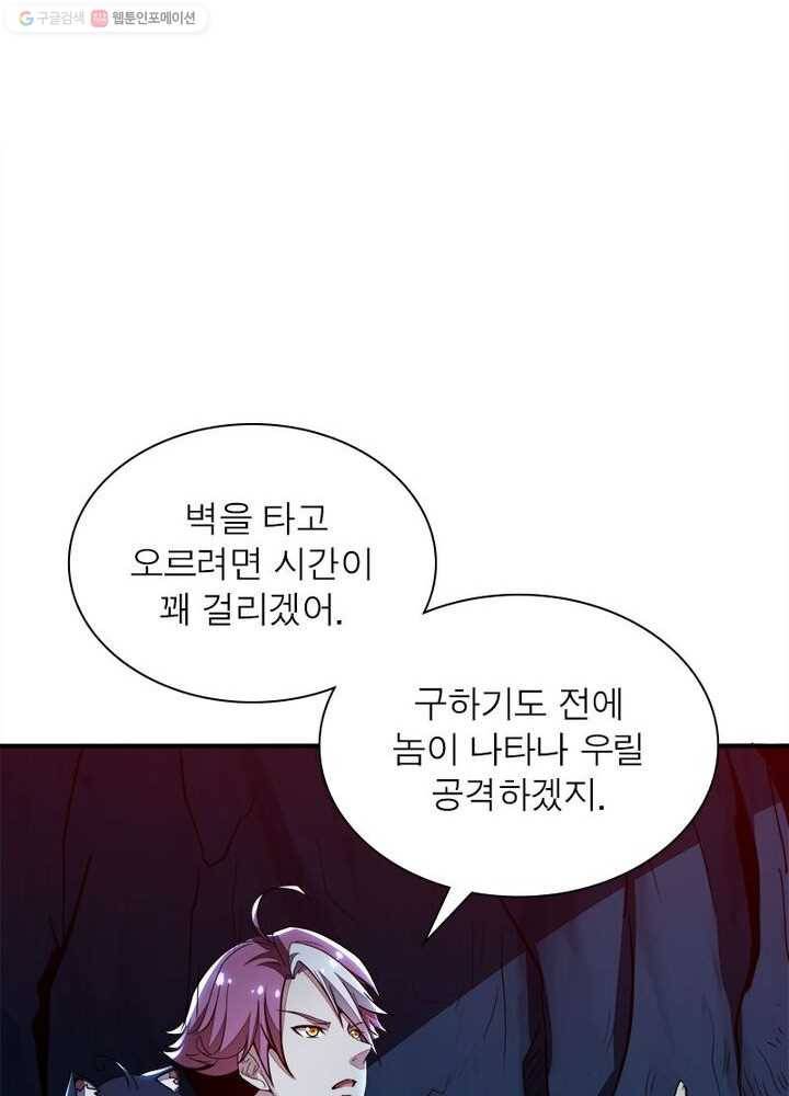 불사신왕무쌍기 31화 33