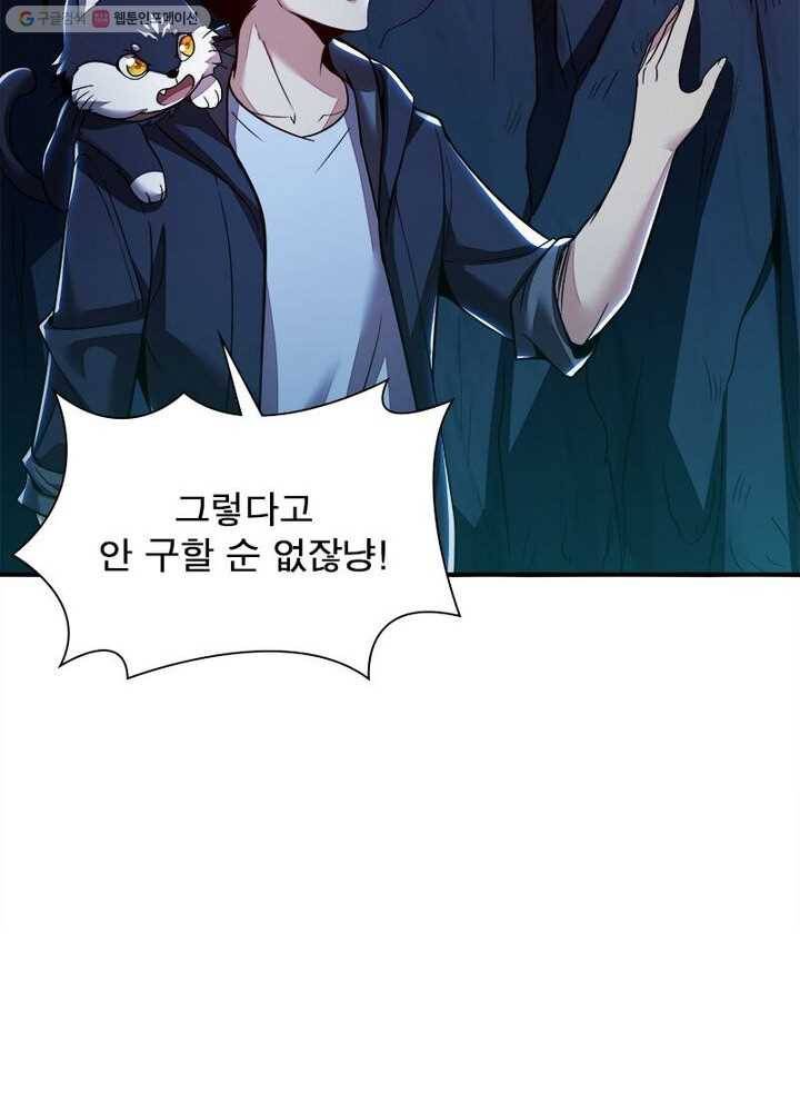 불사신왕무쌍기 31화 34