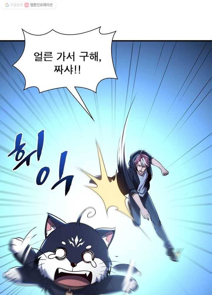 불사신왕무쌍기 31화 36