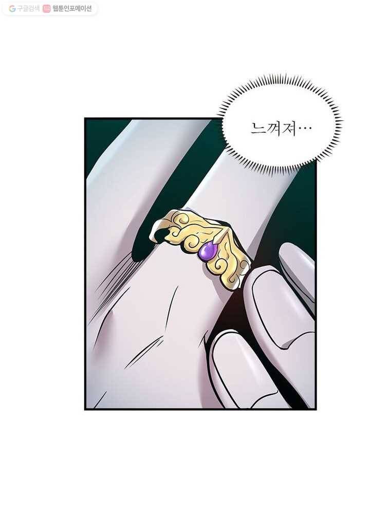 불사신왕무쌍기 31화 39