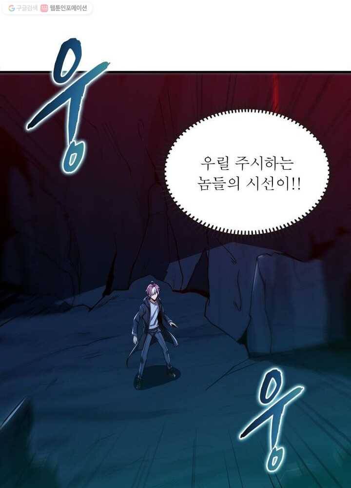 불사신왕무쌍기 31화 40
