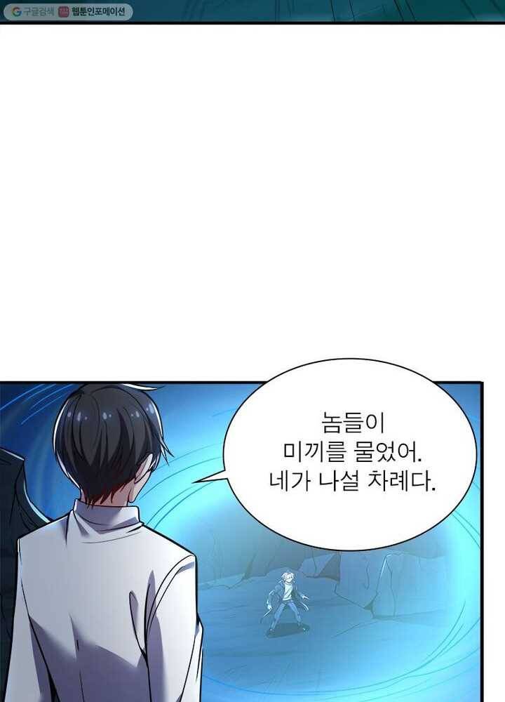 불사신왕무쌍기 31화 41
