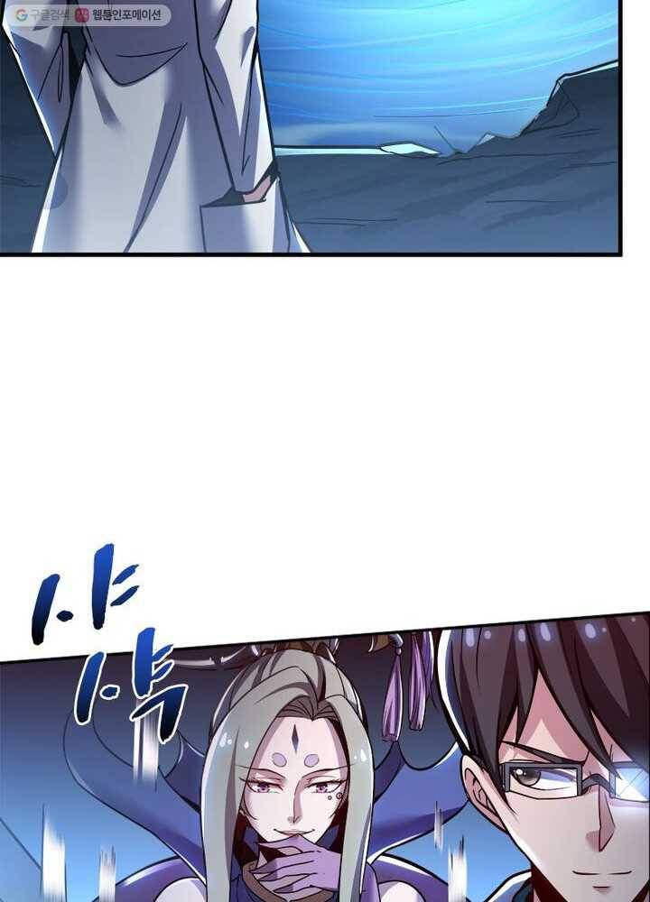 불사신왕무쌍기 31화 42
