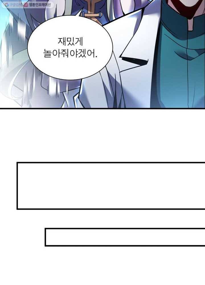 불사신왕무쌍기 31화 43