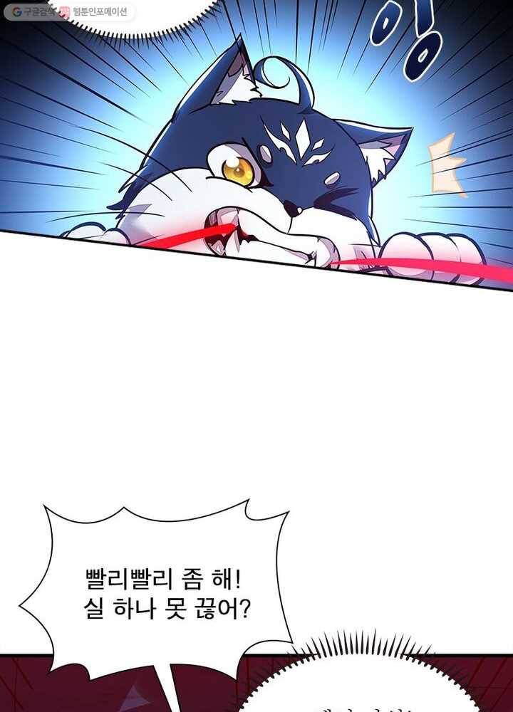 불사신왕무쌍기 31화 45
