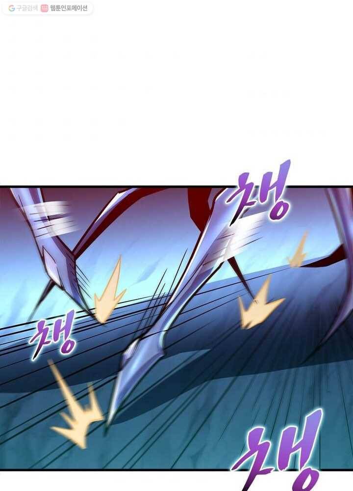 불사신왕무쌍기 31화 47