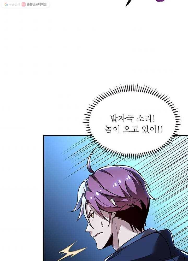 불사신왕무쌍기 31화 48