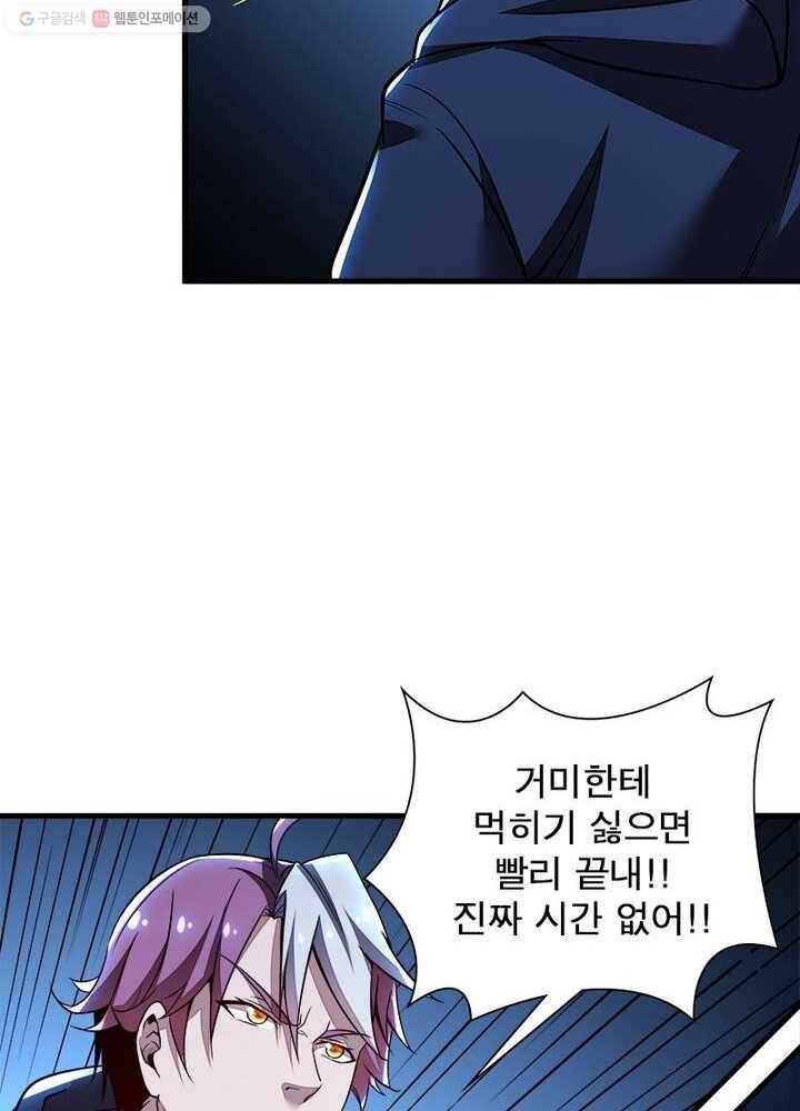 불사신왕무쌍기 31화 49