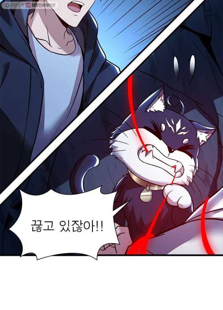 불사신왕무쌍기 31화 50