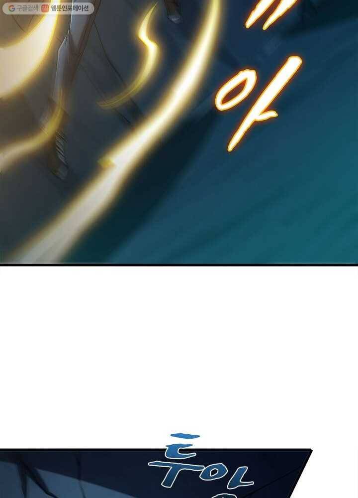 불사신왕무쌍기 31화 55