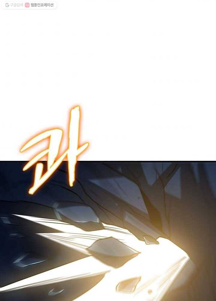불사신왕무쌍기 31화 57