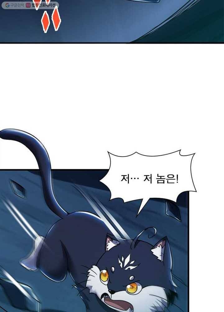 불사신왕무쌍기 31화 59