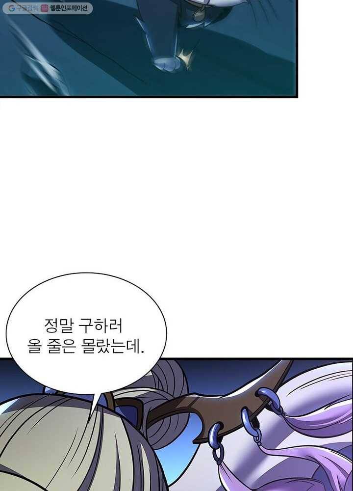 불사신왕무쌍기 31화 60