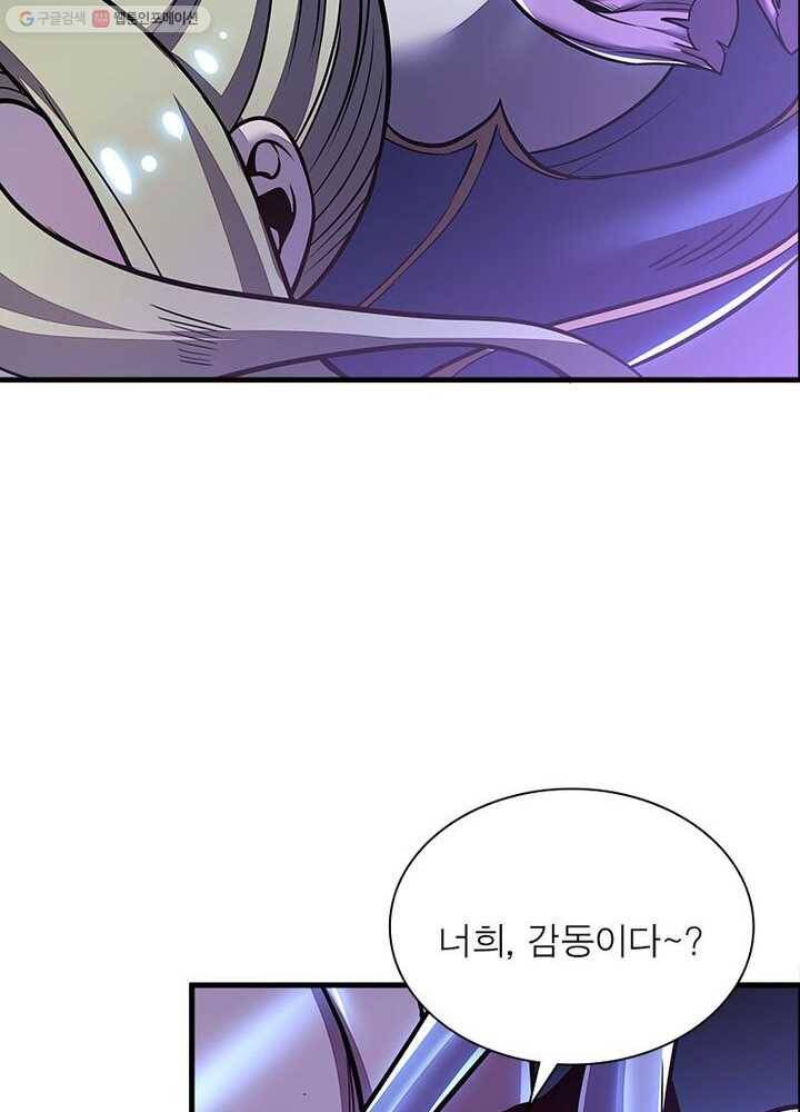 불사신왕무쌍기 31화 61