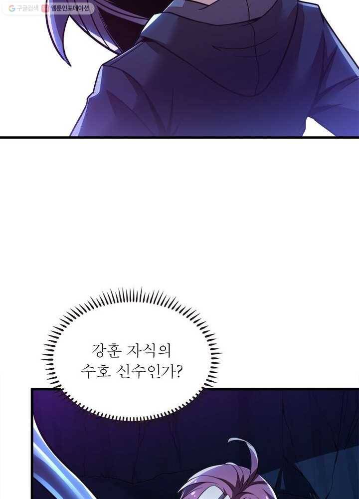 불사신왕무쌍기 31화 66