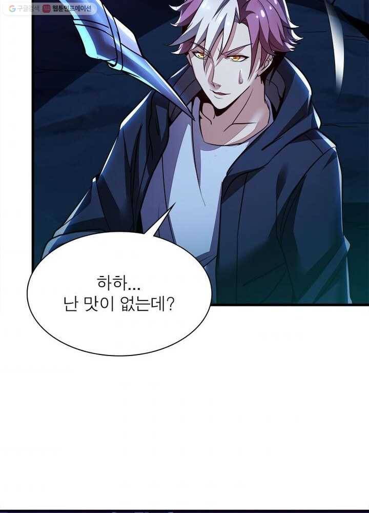 불사신왕무쌍기 31화 67