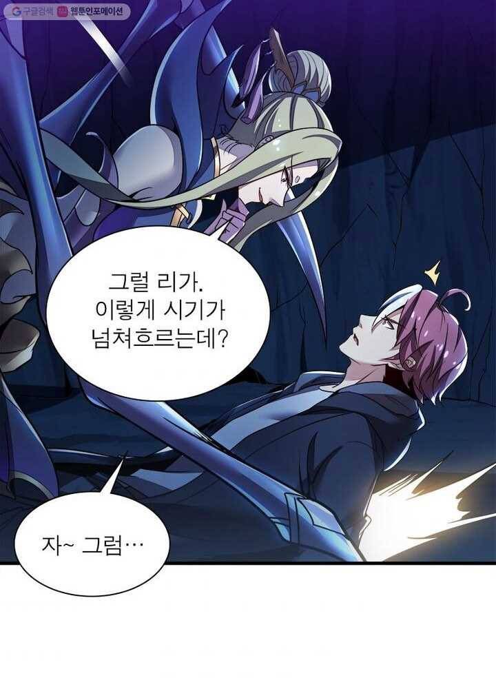 불사신왕무쌍기 31화 68