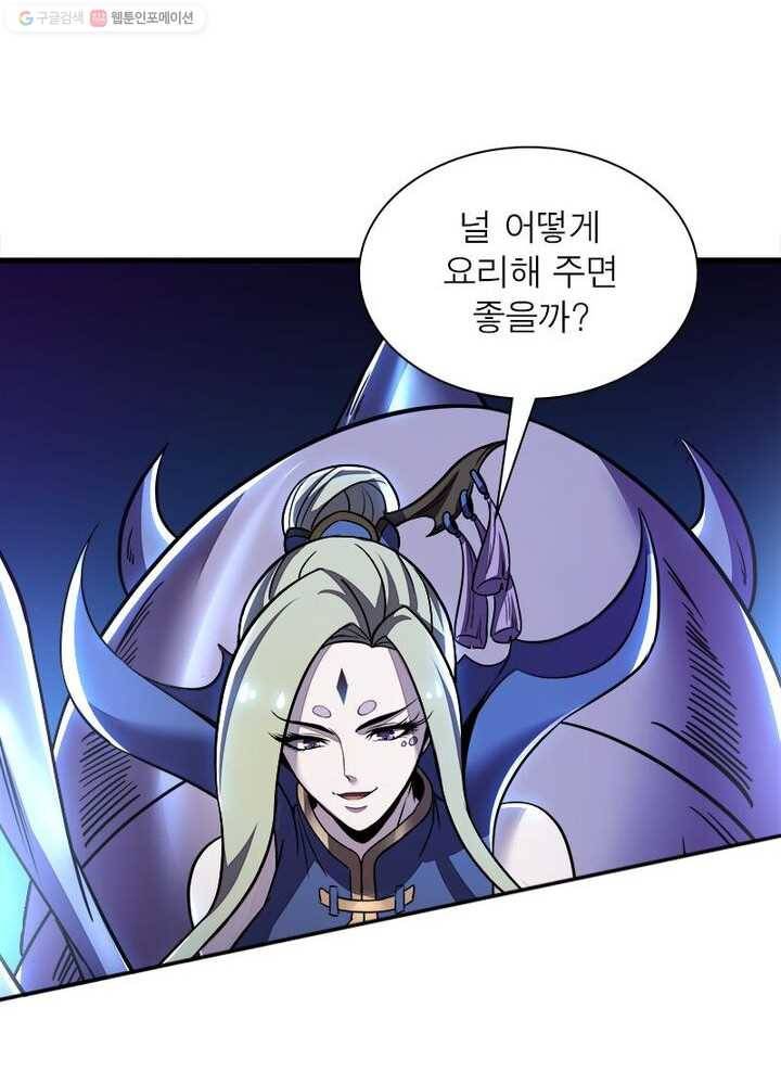 불사신왕무쌍기 31화 69