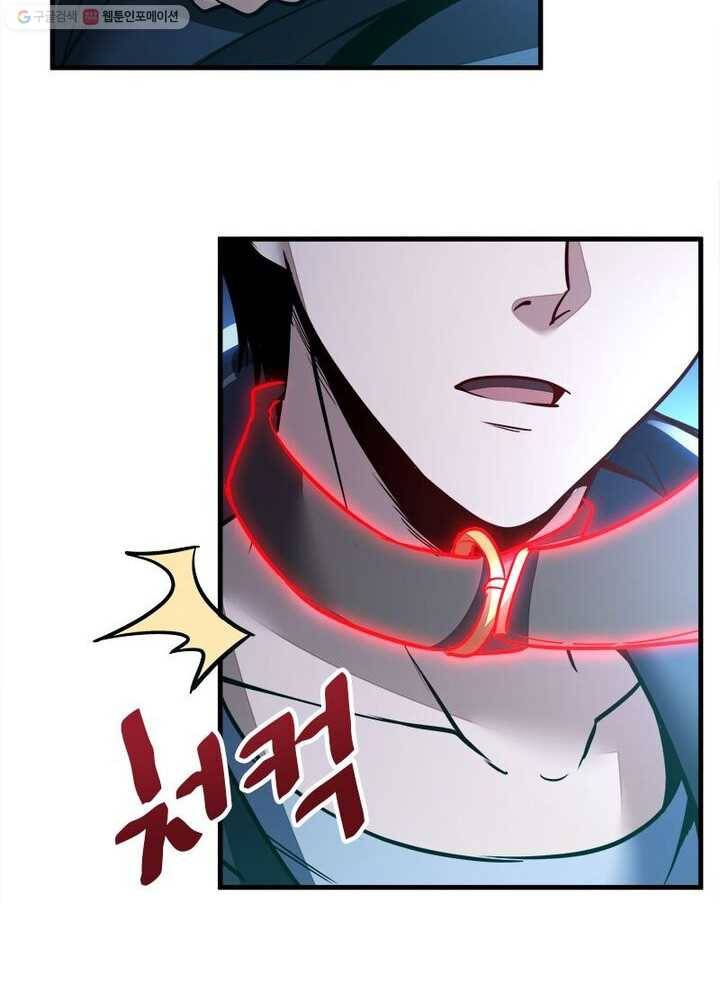불사신왕무쌍기 31화 71