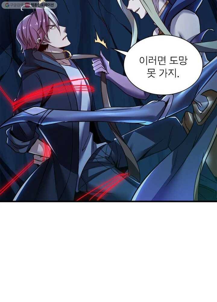 불사신왕무쌍기 31화 74