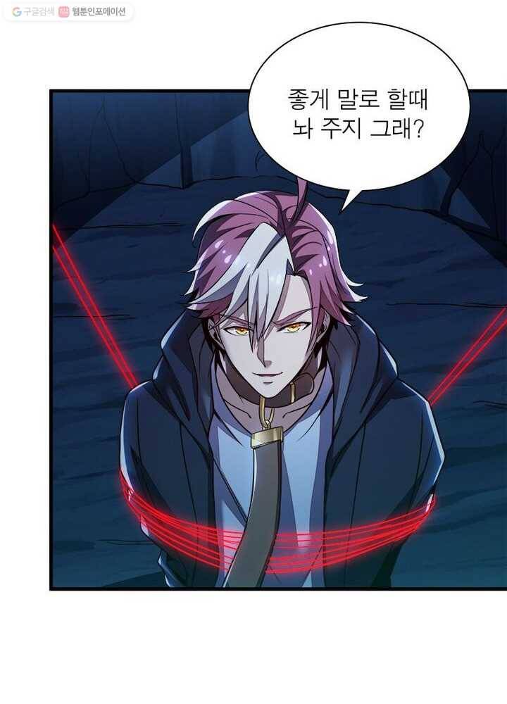 불사신왕무쌍기 31화 75