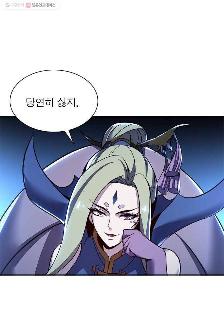 불사신왕무쌍기 31화 76