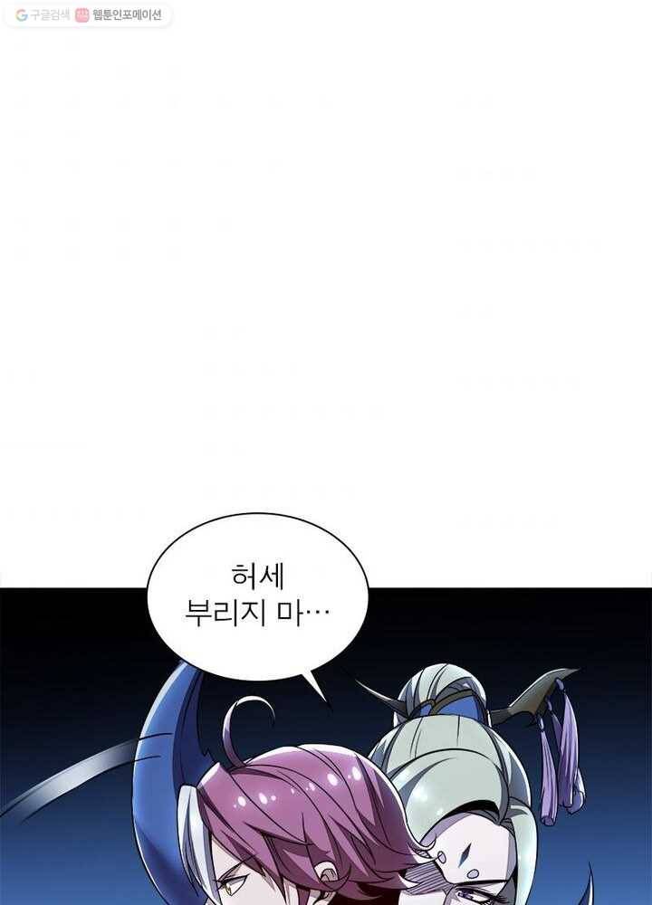 불사신왕무쌍기 31화 77