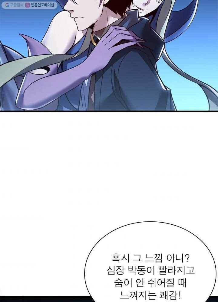 불사신왕무쌍기 31화 78