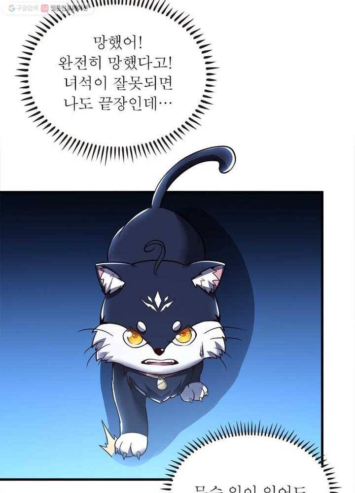 불사신왕무쌍기 31화 80
