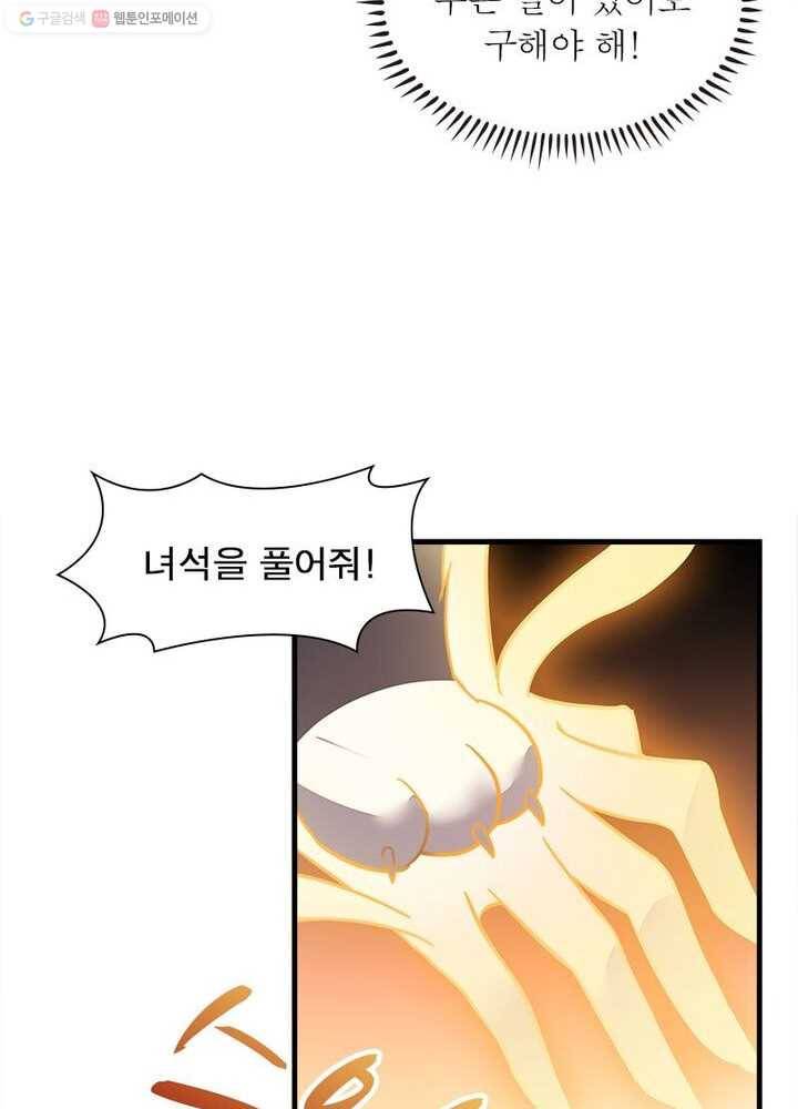 불사신왕무쌍기 31화 81