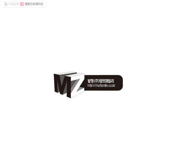 불사신왕무쌍기 31화 85