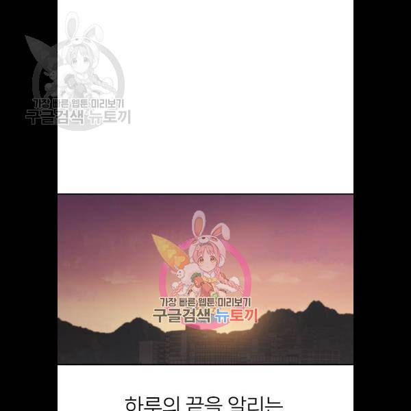 나만 보여! 14화 1