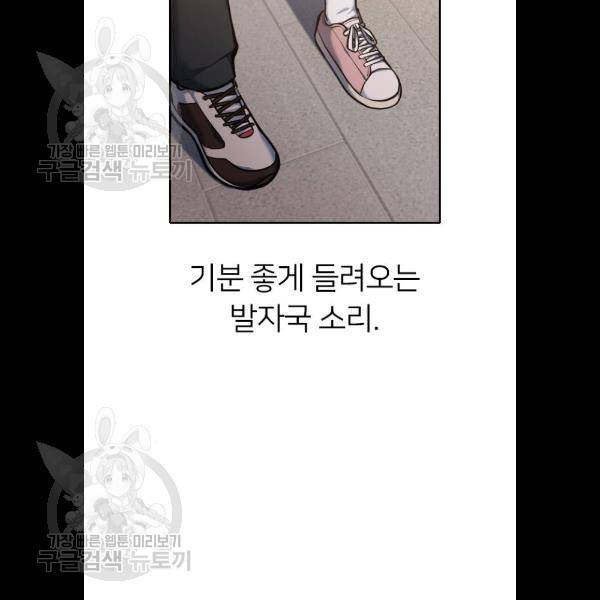 나만 보여! 14화 3