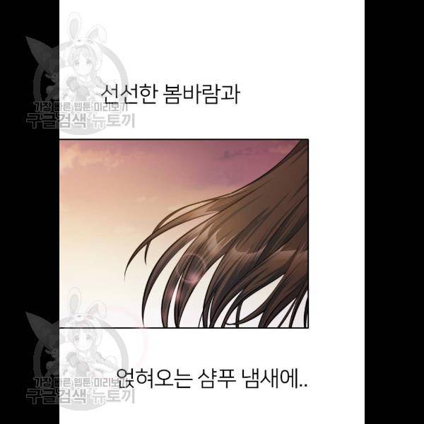 나만 보여! 14화 4