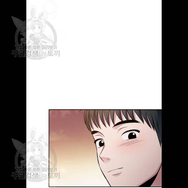 나만 보여! 14화 5