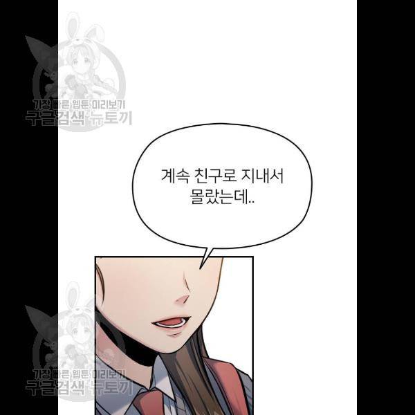 나만 보여! 14화 14
