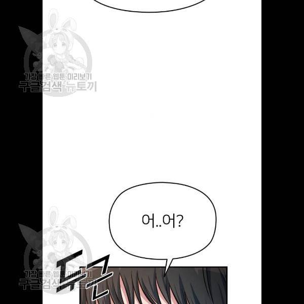 나만 보여! 14화 20