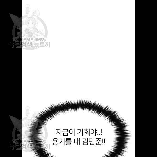 나만 보여! 14화 22