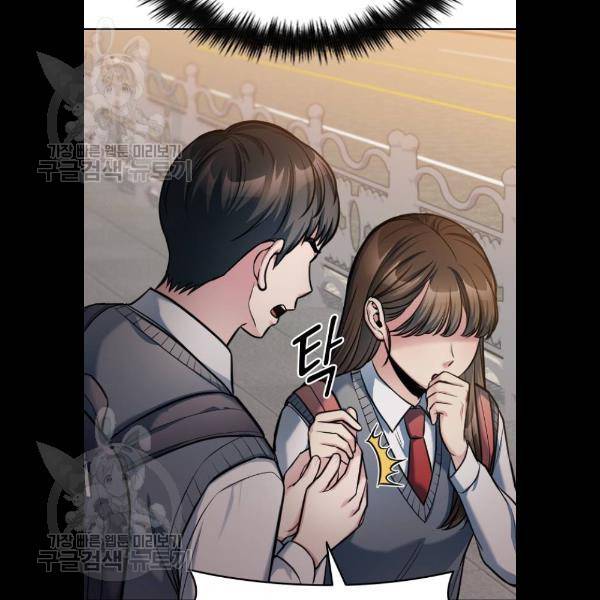 나만 보여! 14화 23