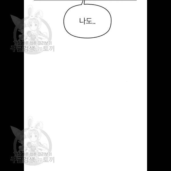 나만 보여! 14화 26