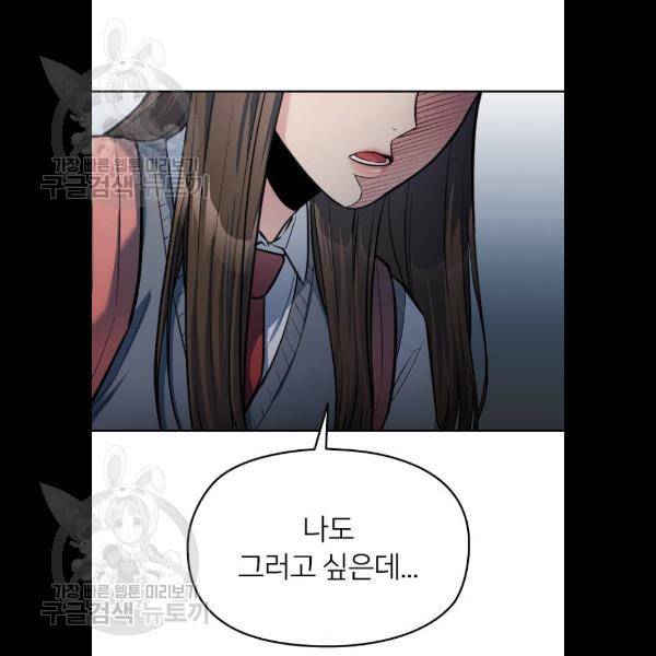 나만 보여! 14화 27