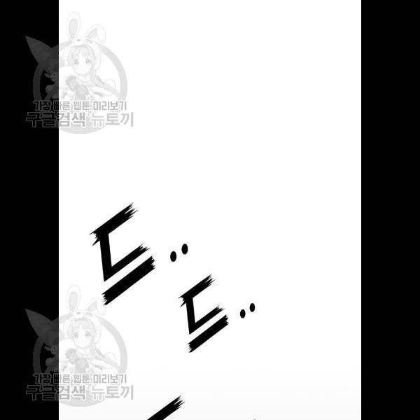 나만 보여! 14화 28