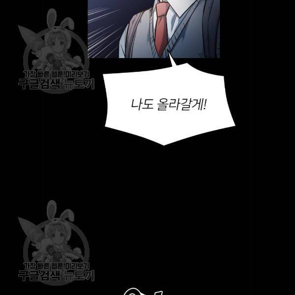 나만 보여! 14화 36