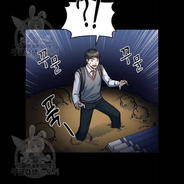 나만 보여! 14화 37