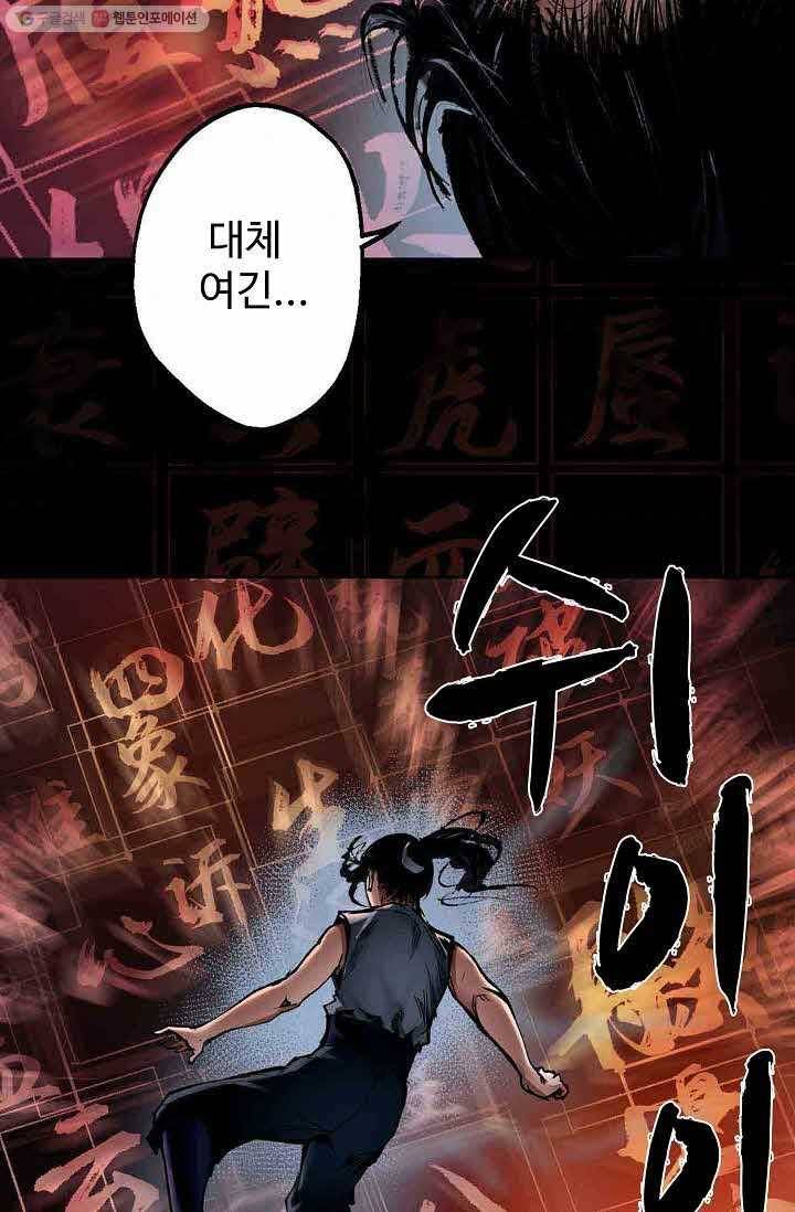 장봉행 31화 3