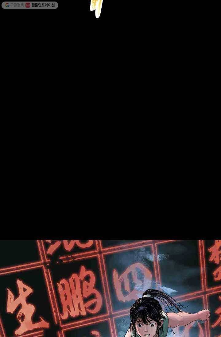 장봉행 31화 7